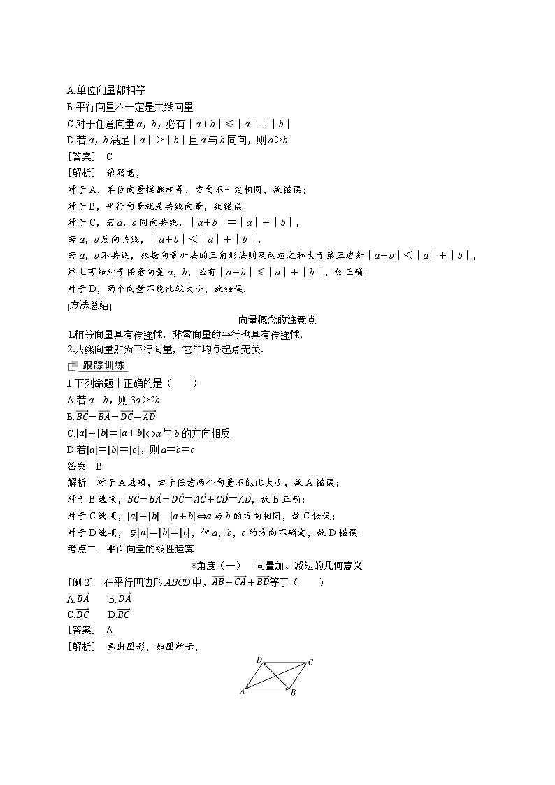 2025版《优化探究》高考数学总复习人教版数学配套专题课件03