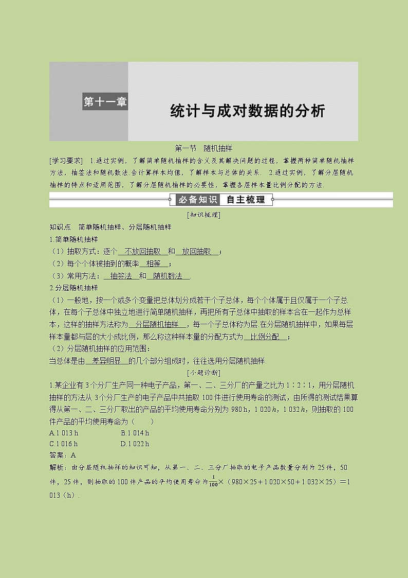 2025版《优化探究》高考数学总复习人教版数学配套专题课件01