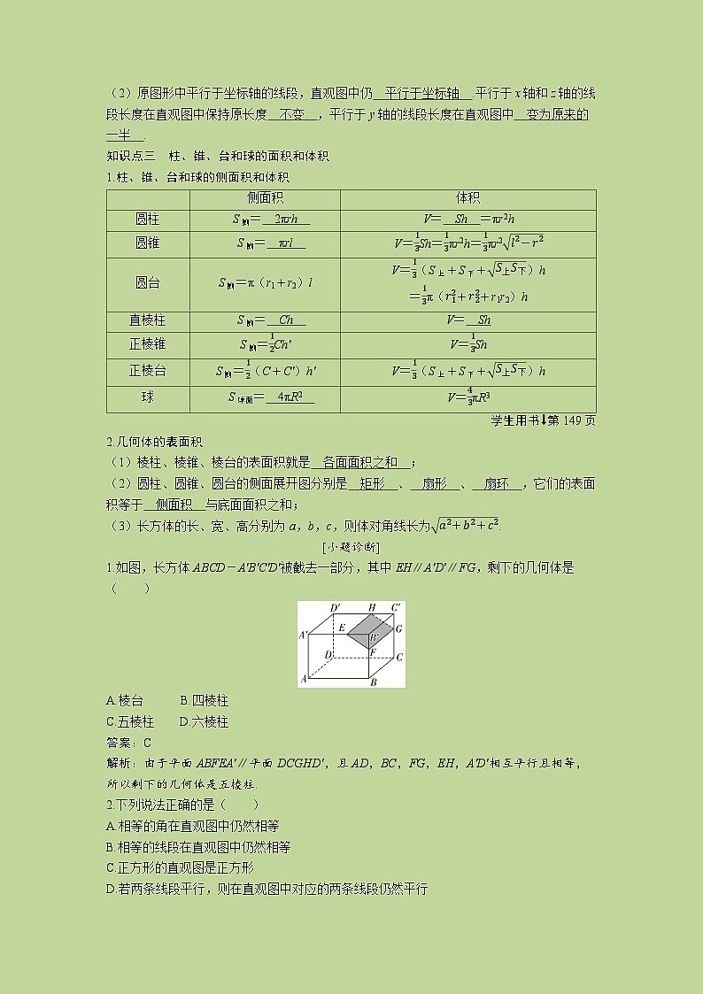 2025版《优化探究》高考数学总复习人教版数学配套专题课件02