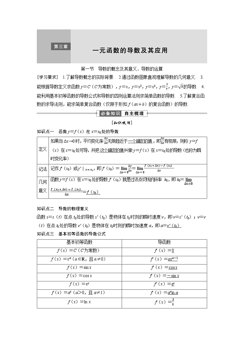 2025版《优化探究》高考数学总复习人教版数学配套专题课件01