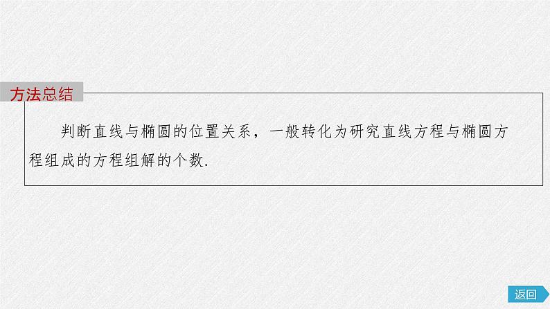 2025版《优化探究》高考数学总复习人教版数学配套课件08