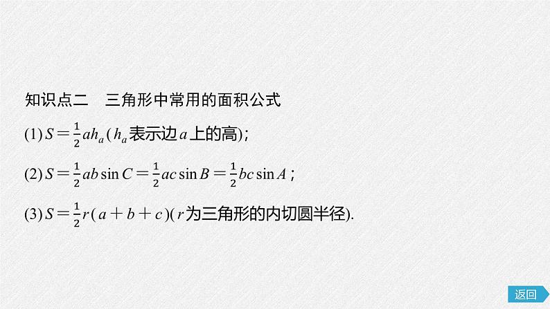 2025版《优化探究》高考数学总复习人教版数学配套课件08