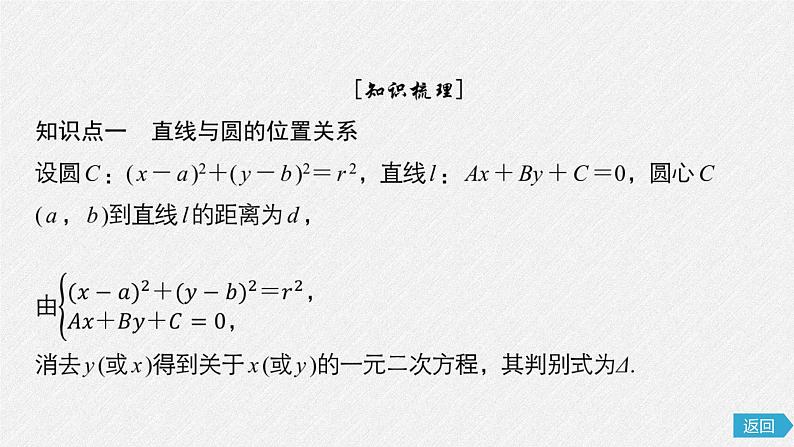 2025版《优化探究》高考数学总复习人教版数学配套课件06