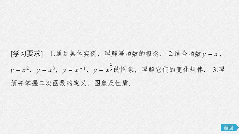 2025版《优化探究》高考数学总复习人教版数学配套课件03