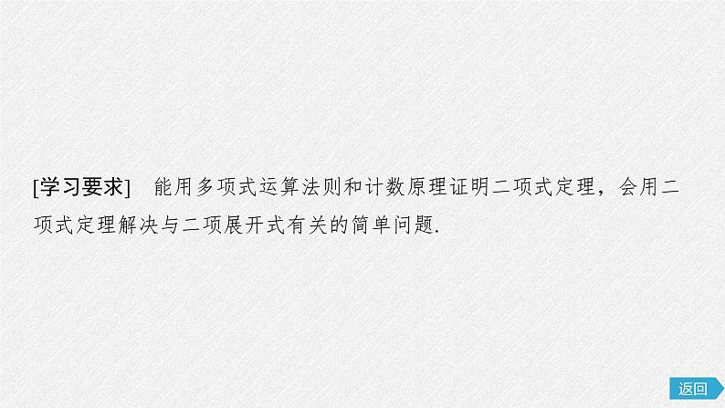 2025版《优化探究》高考数学总复习人教版数学配套课件03