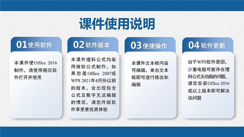 2025版《优化探究》高考数学总复习人教版数学配套课件02