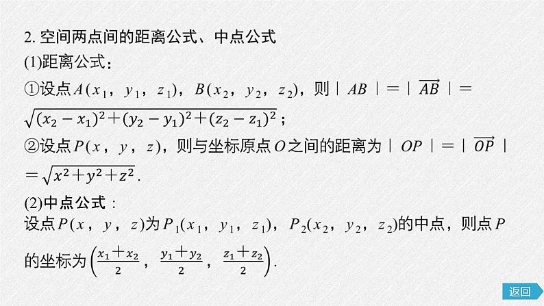 2025版《优化探究》高考数学总复习人教版数学配套课件07