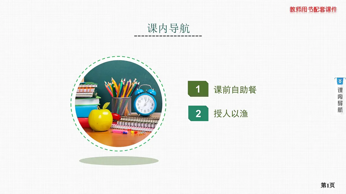 第9课时　离散型随机变量的分布列、均值与方差第1页