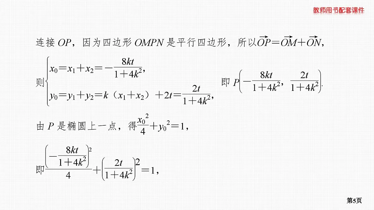 专题研究一　求值与证明问题第5页