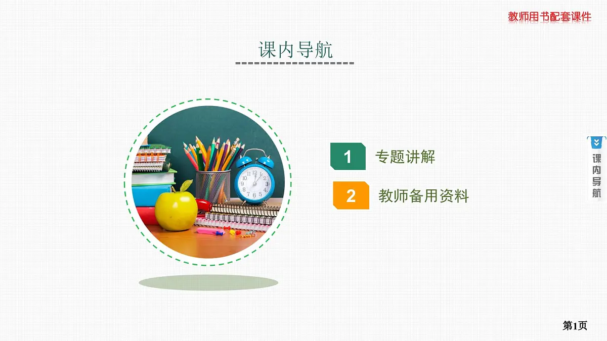 专题研究二　利用导数研究恒成立或存在性问题第1页