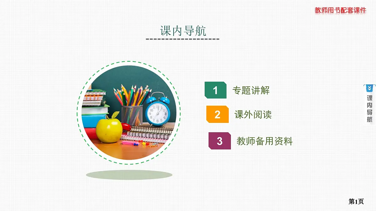 专题研究　概率、统计与函数、数列的交汇问题第1页