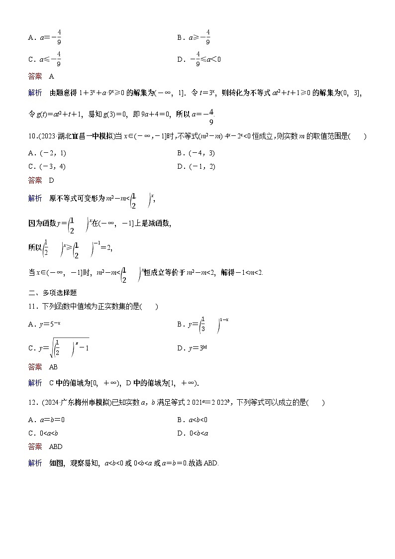 高考数学二轮专题总复习练习题03