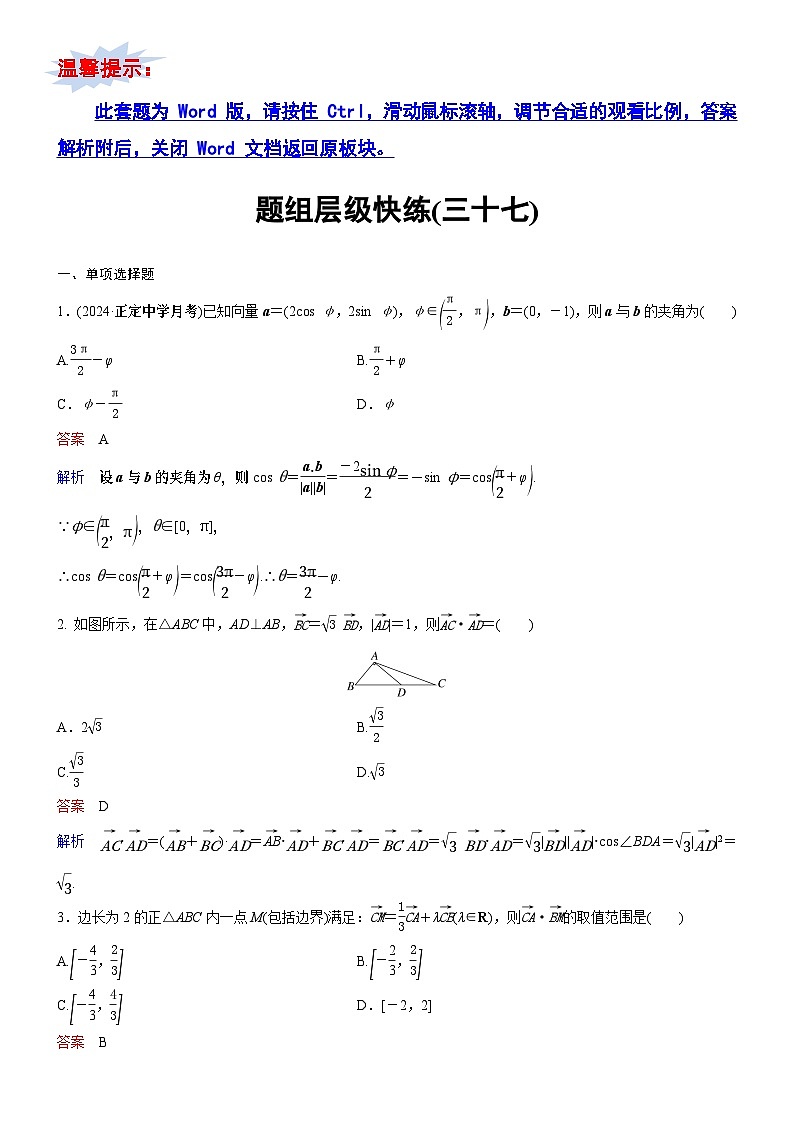 高考数学二轮专题总复习练习题01
