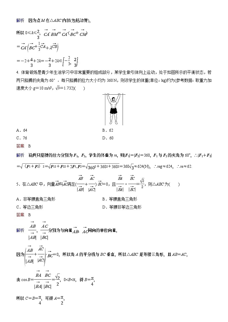 高考数学二轮专题总复习练习题02