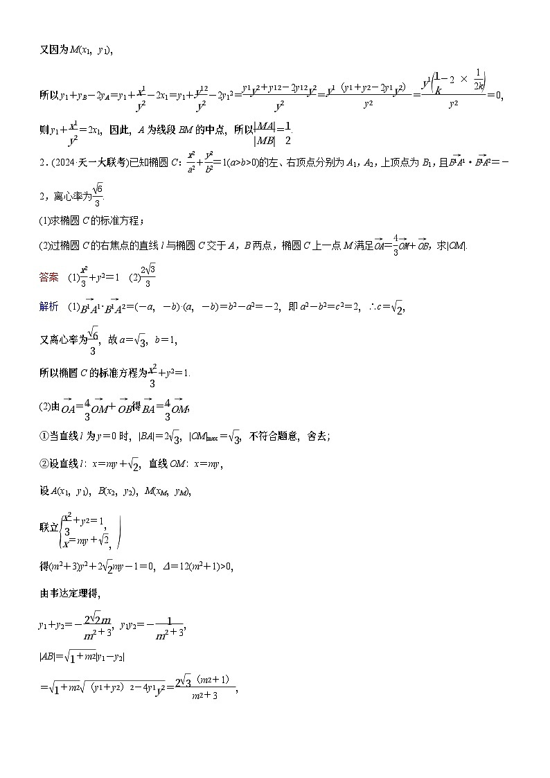 高考数学二轮专题总复习练习题02