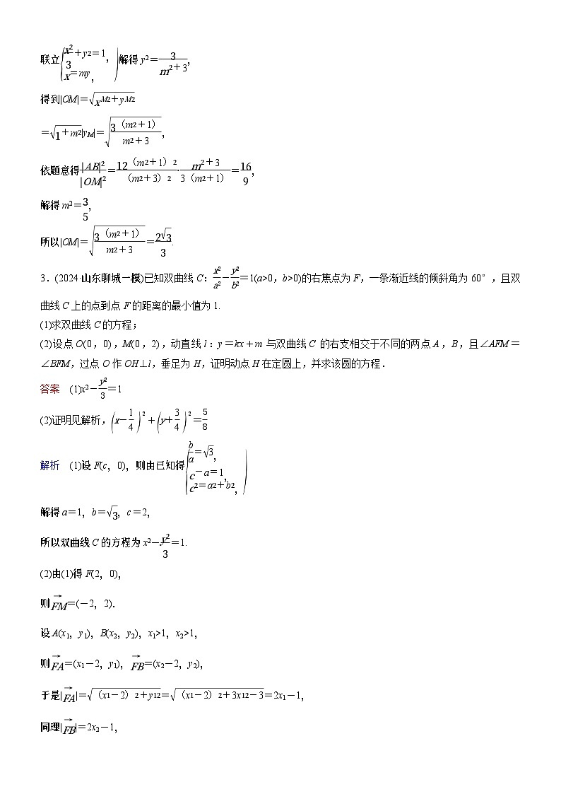 高考数学二轮专题总复习练习题03