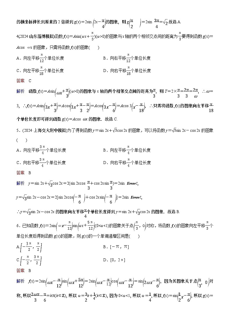 高考数学二轮专题总复习练习题02