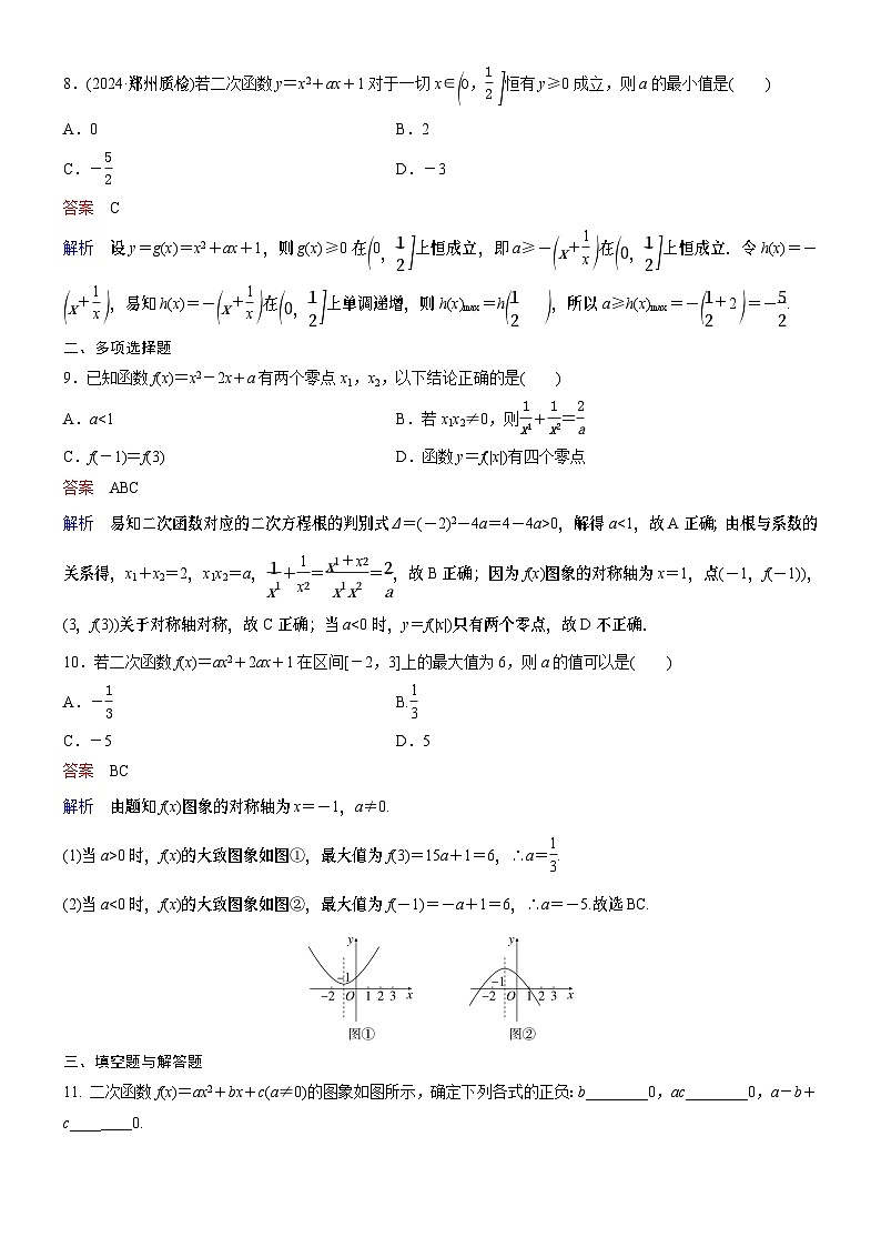 高考数学二轮专题总复习练习题03