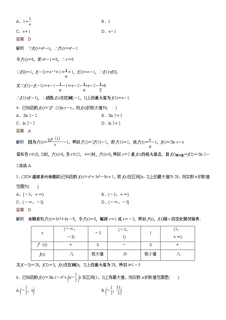 高考数学二轮专题总复习练习题02