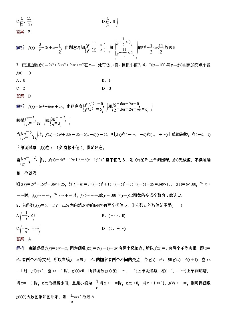 高考数学二轮专题总复习练习题03