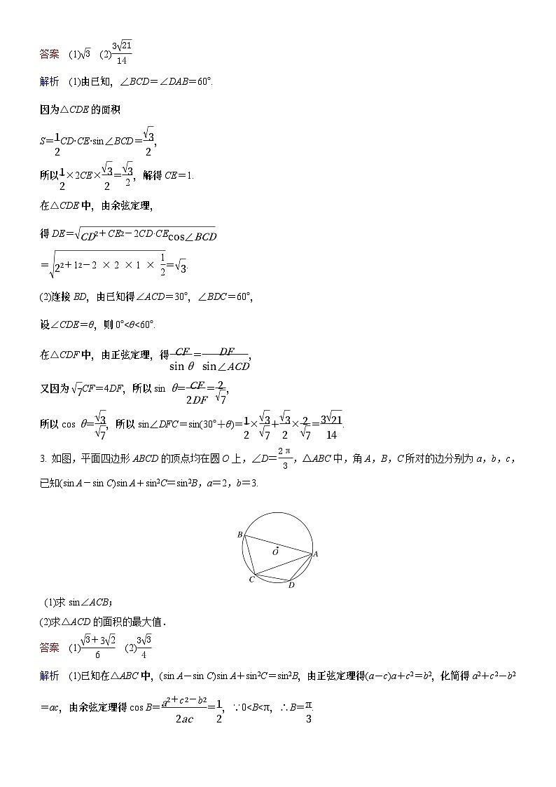 高考数学二轮专题总复习练习题02