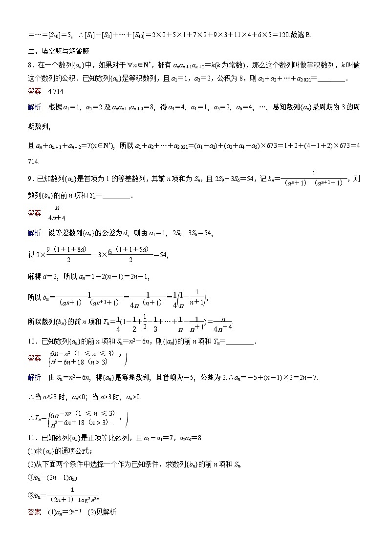 高考数学二轮专题总复习练习题03