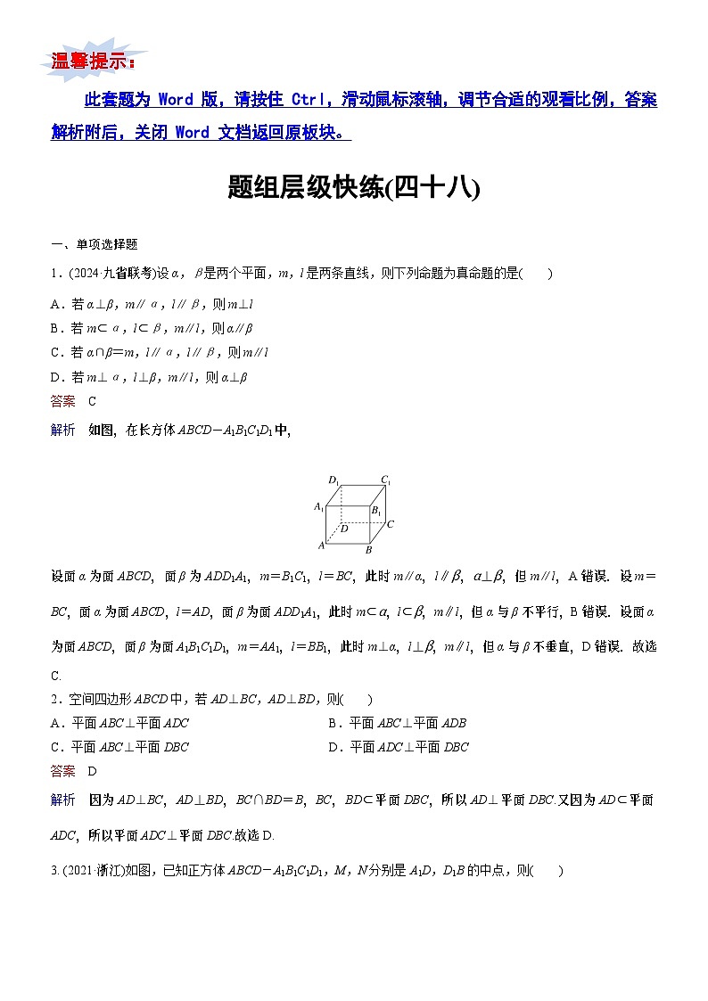 高考数学二轮专题总复习练习题01