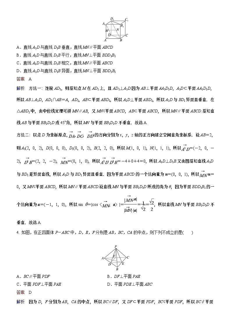 高考数学二轮专题总复习练习题02
