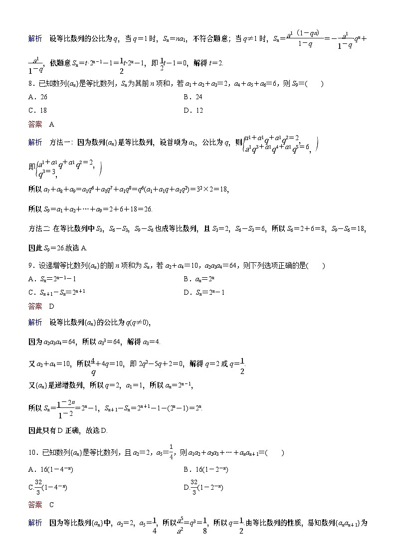 高考数学二轮专题总复习练习题03