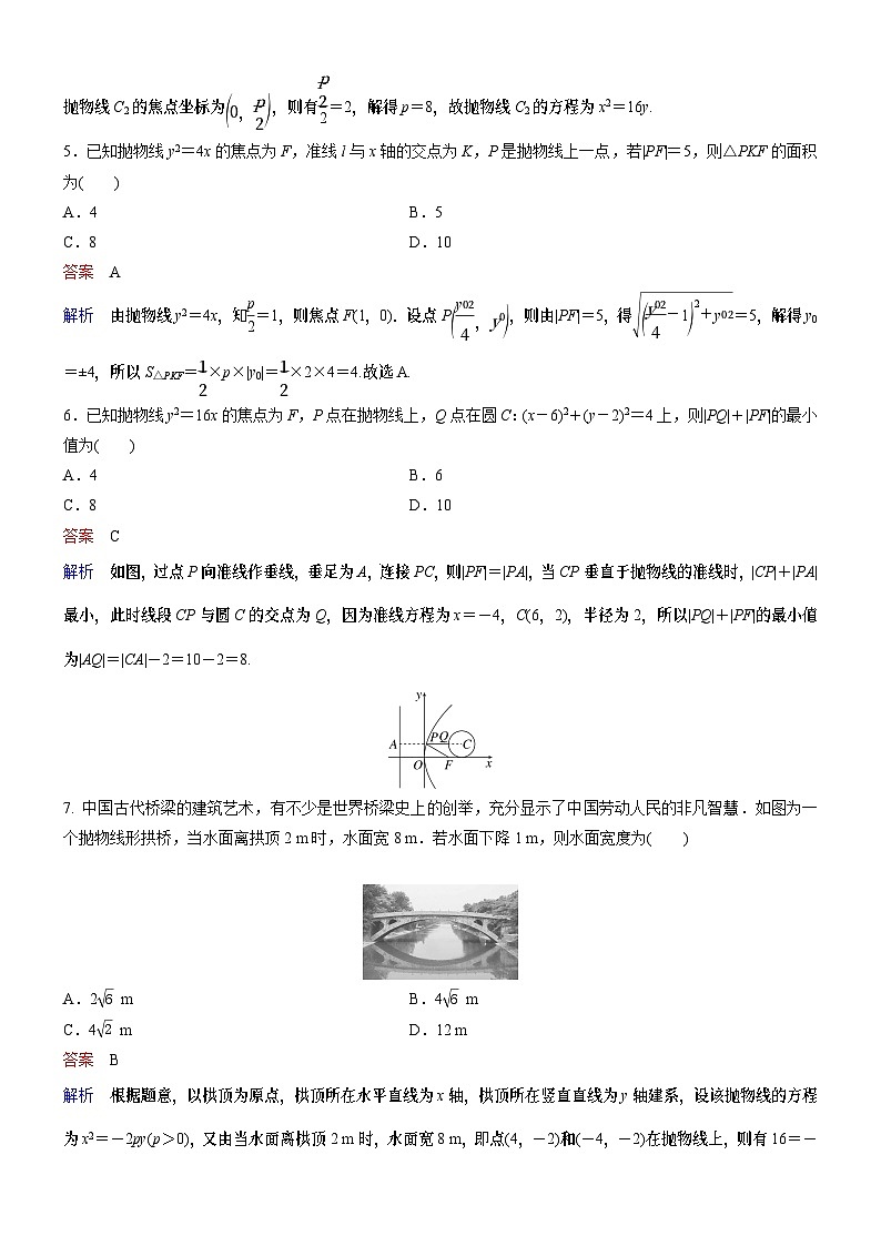 高考数学二轮专题总复习练习题02