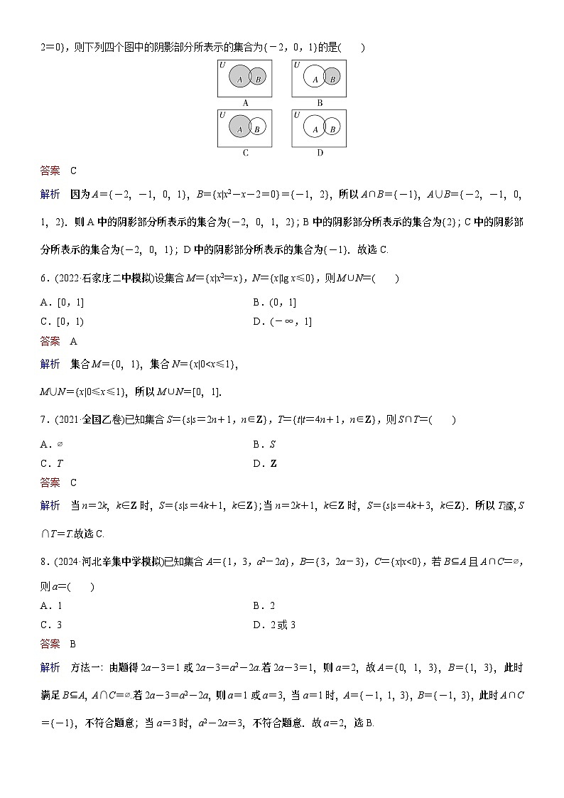 高考数学二轮专题总复习练习题02
