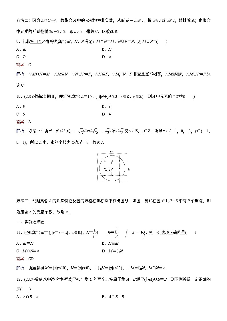 高考数学二轮专题总复习练习题03