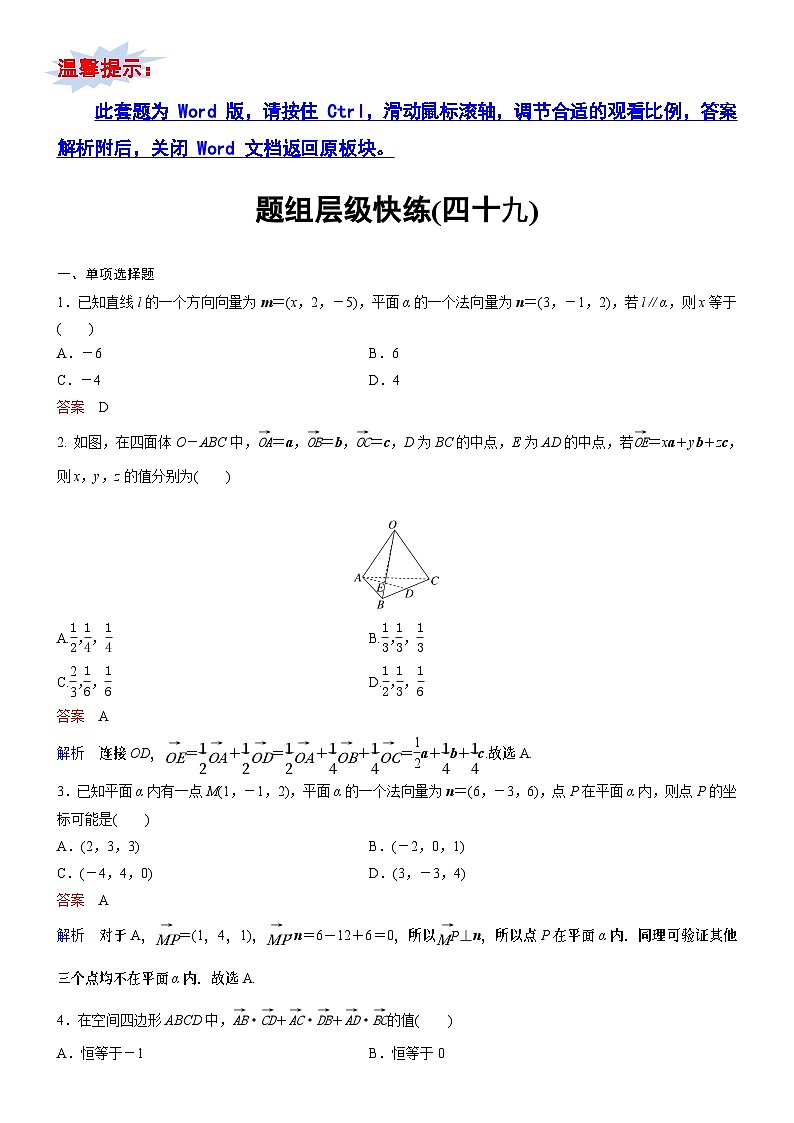 高考数学二轮专题总复习练习题01