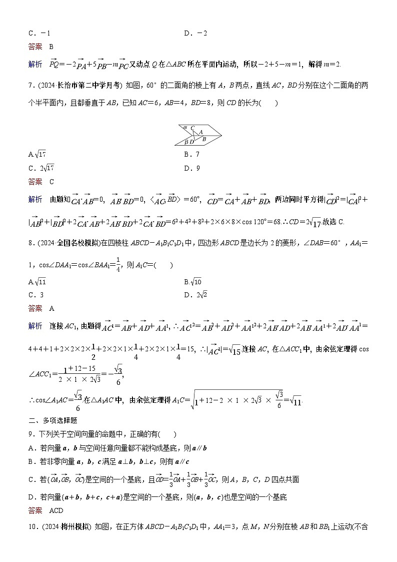 高考数学二轮专题总复习练习题03