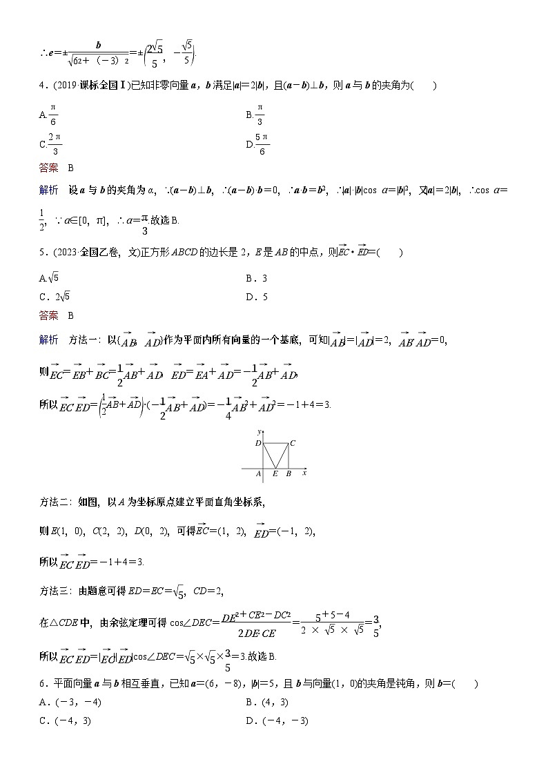高考数学二轮专题总复习练习题02