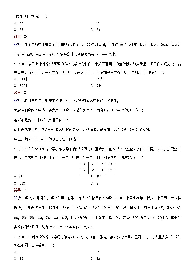 高考数学二轮专题总复习练习题02