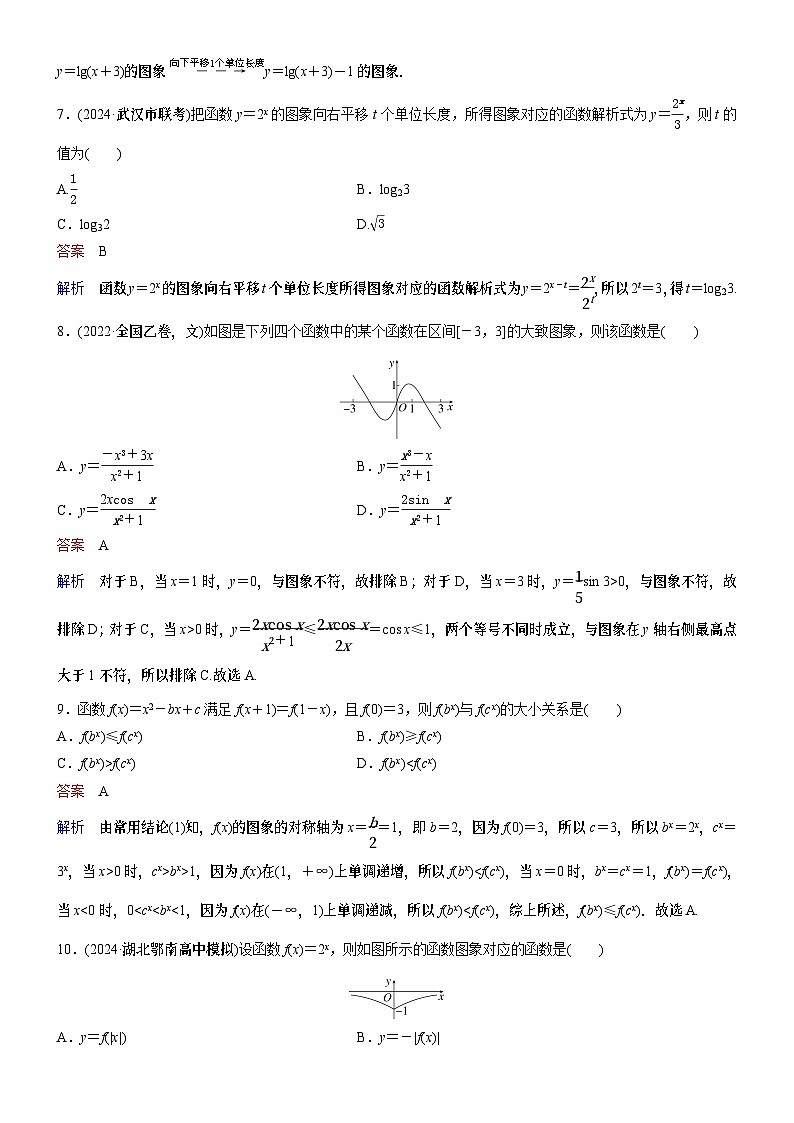 高考数学二轮专题总复习练习题03