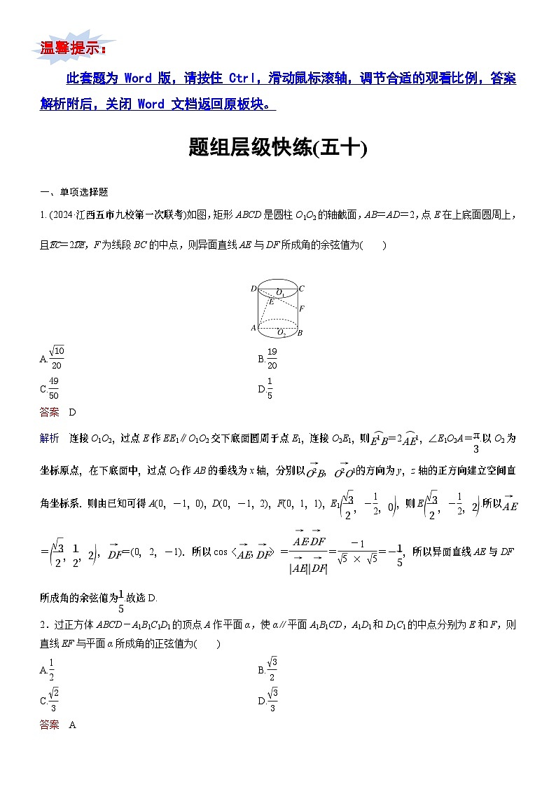高考数学二轮专题总复习练习题01