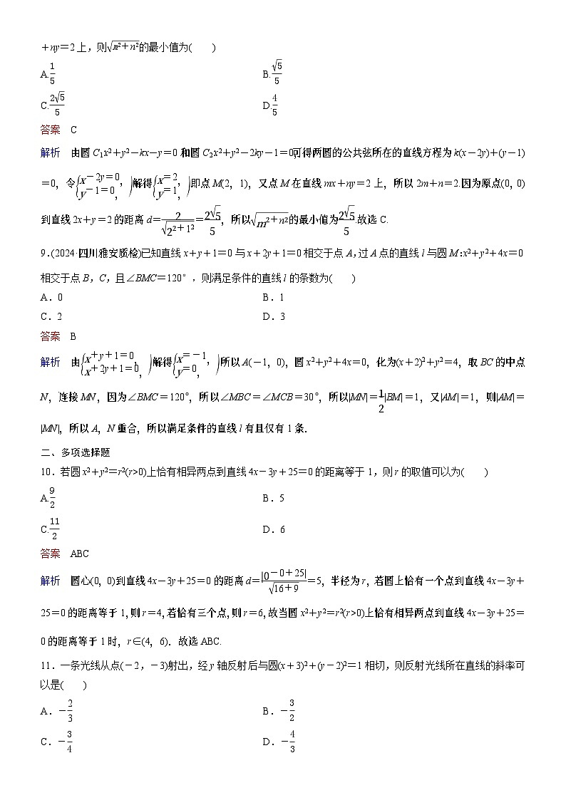 高考数学二轮专题总复习练习题03
