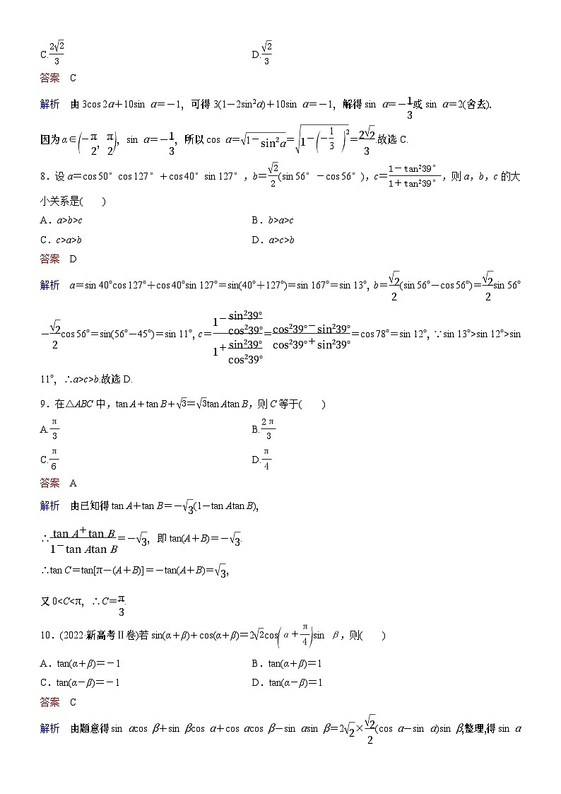 高考数学二轮专题总复习练习题03