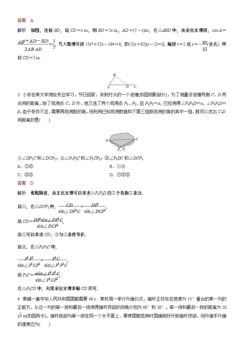 高考数学二轮专题总复习练习题02