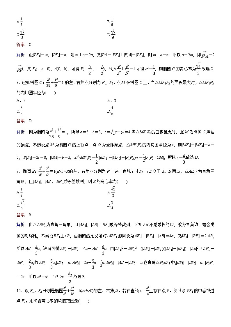 高考数学二轮专题总复习练习题03