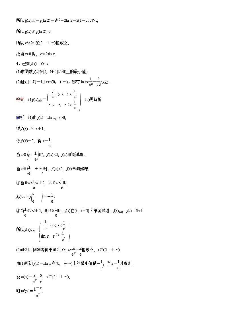 高考数学二轮专题总复习练习题03