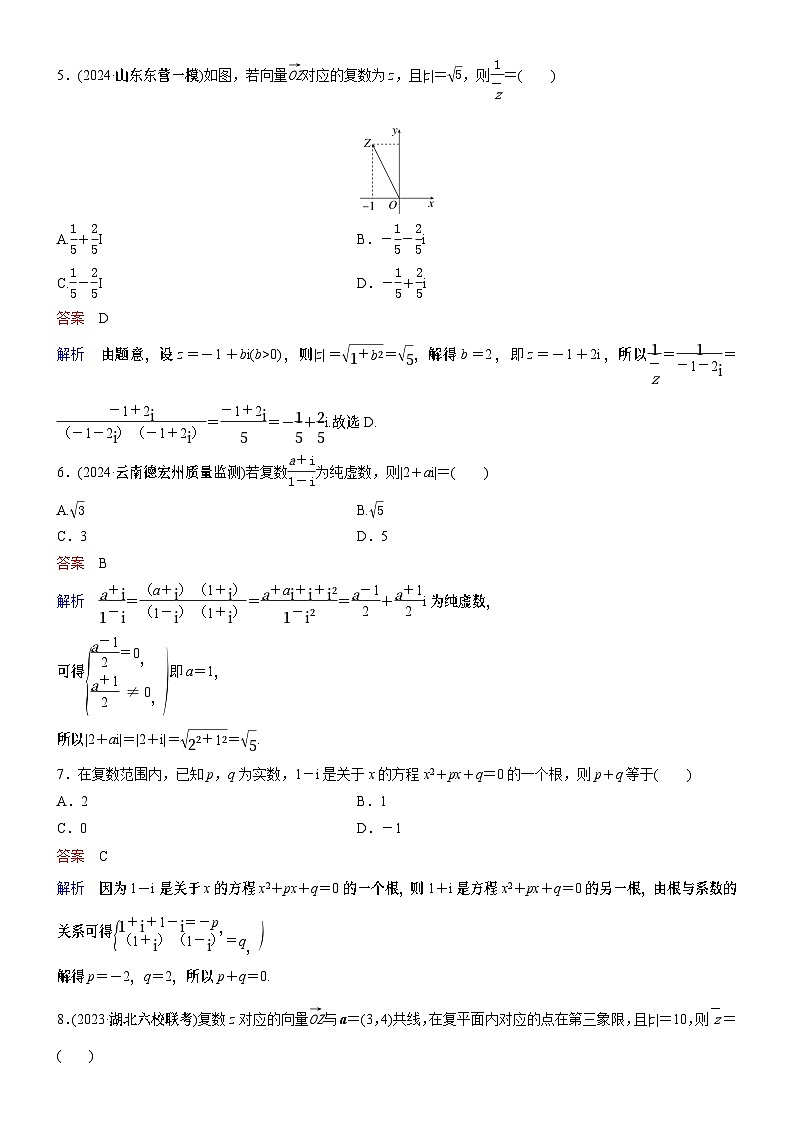 高考数学二轮专题总复习练习题02