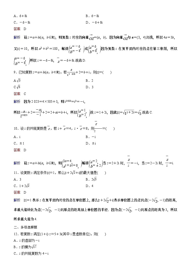 高考数学二轮专题总复习练习题03