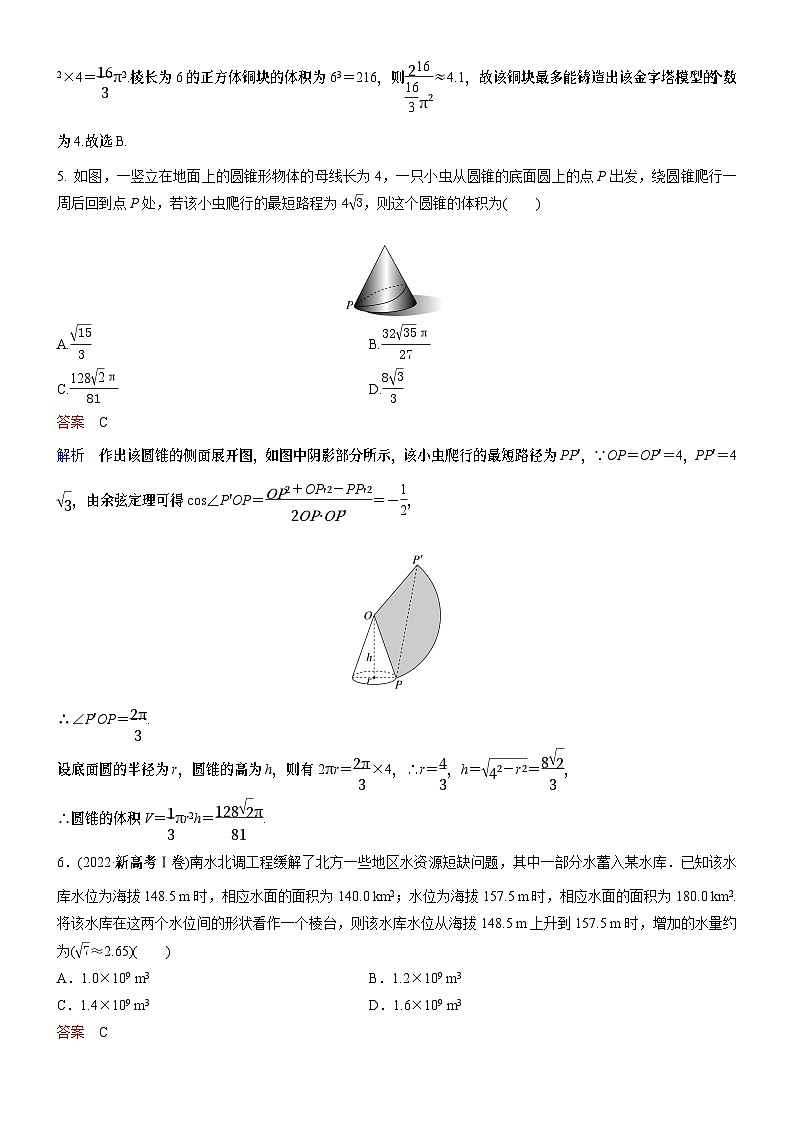 高考数学二轮专题总复习练习题02