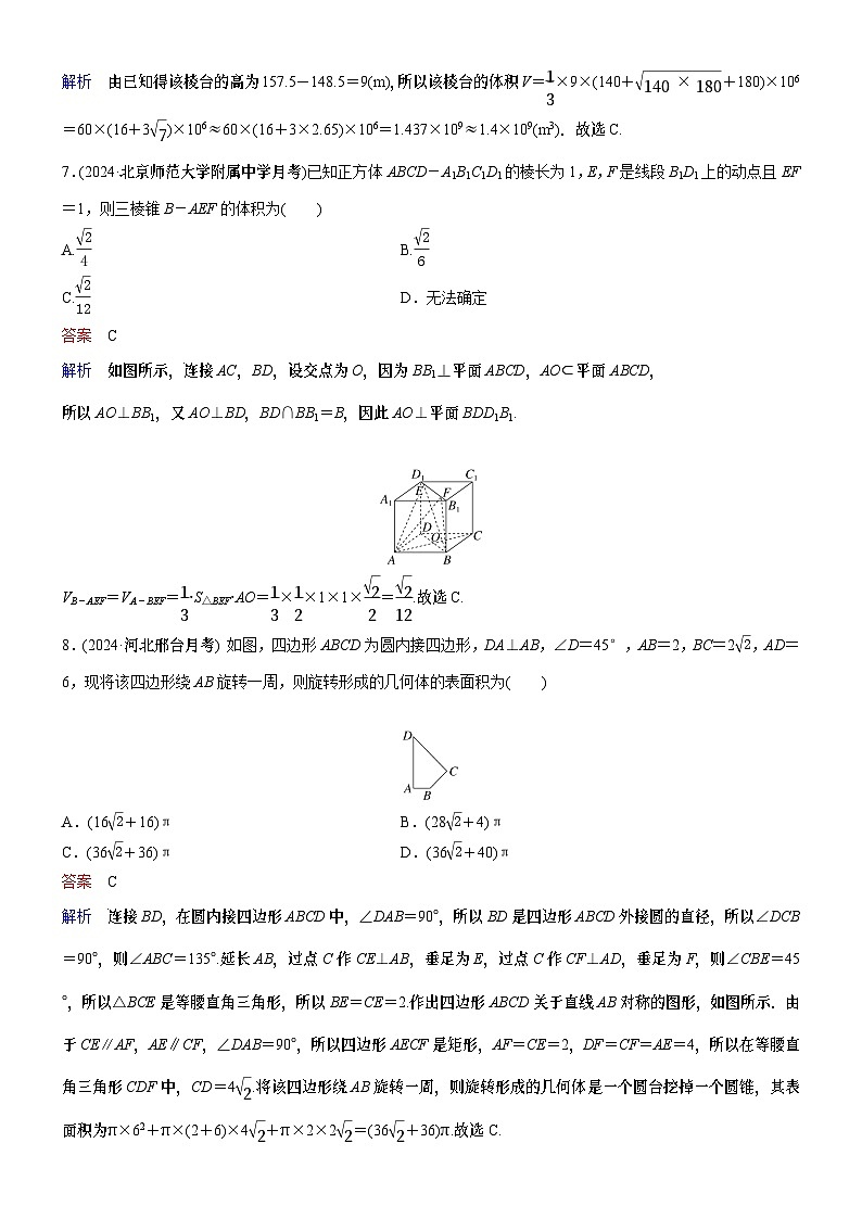 高考数学二轮专题总复习练习题03