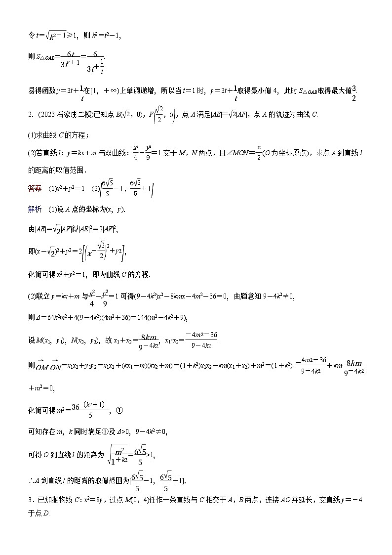 高考数学二轮专题总复习练习题02