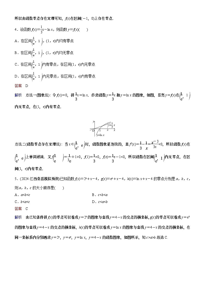高考数学二轮专题总复习练习题02