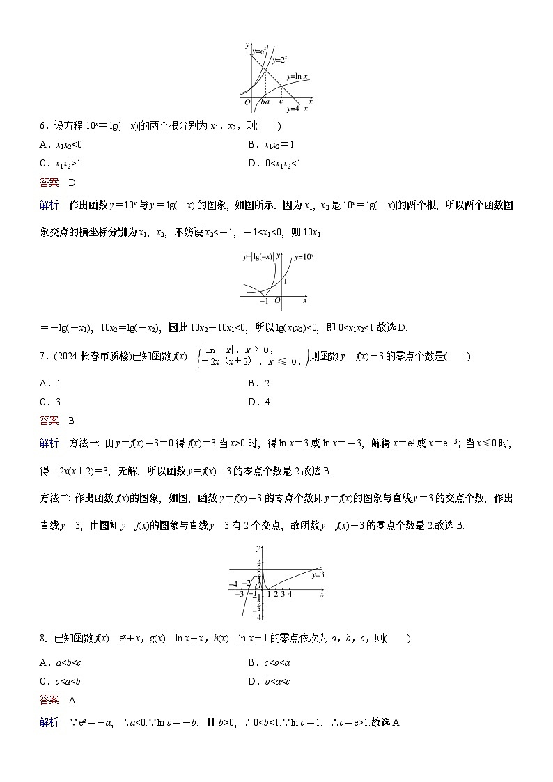 高考数学二轮专题总复习练习题03